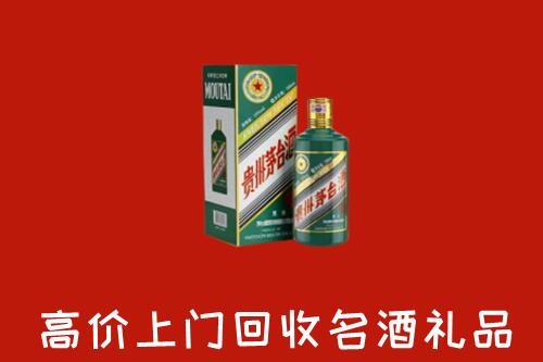 普洱市江城县回收五星茅台酒